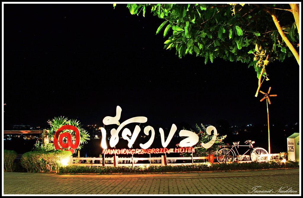 Namkhong Riverside Hotel Chiang Khong Luaran gambar