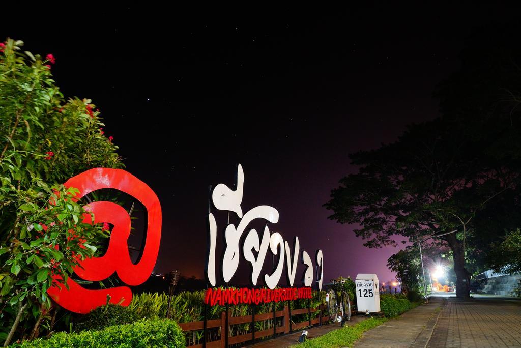 Namkhong Riverside Hotel Chiang Khong Bilik gambar